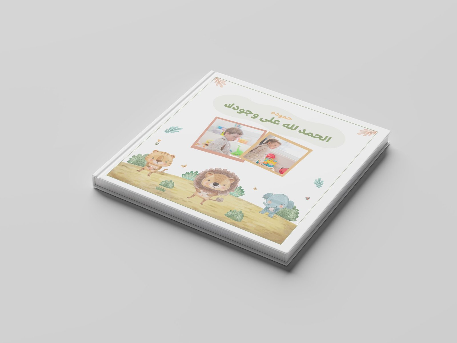 ألبوم صور شخصي للأطفال – كتاب ذكريات مربع باسم الطفل - الصورة 5